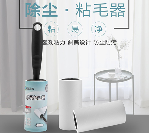 小號(hào)粘塵器（40撕）